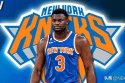 还真不错！将锡安·威廉姆森交易至纽约尼克斯堪称双赢