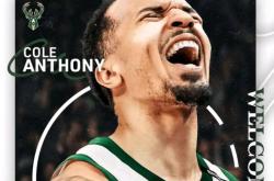 密尔沃基雄鹿连续签下两大球员