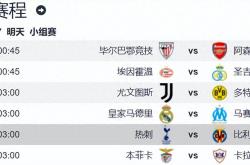 热刺(cì)vs比(bǐ)利亞(yà)雷(léi)亞(yà)爾(ěr)前(qián)瞻：热刺(cì)攻守兼備(bèi) 主(zhǔ)场无懼(jù)黃(huáng)潛(qián)