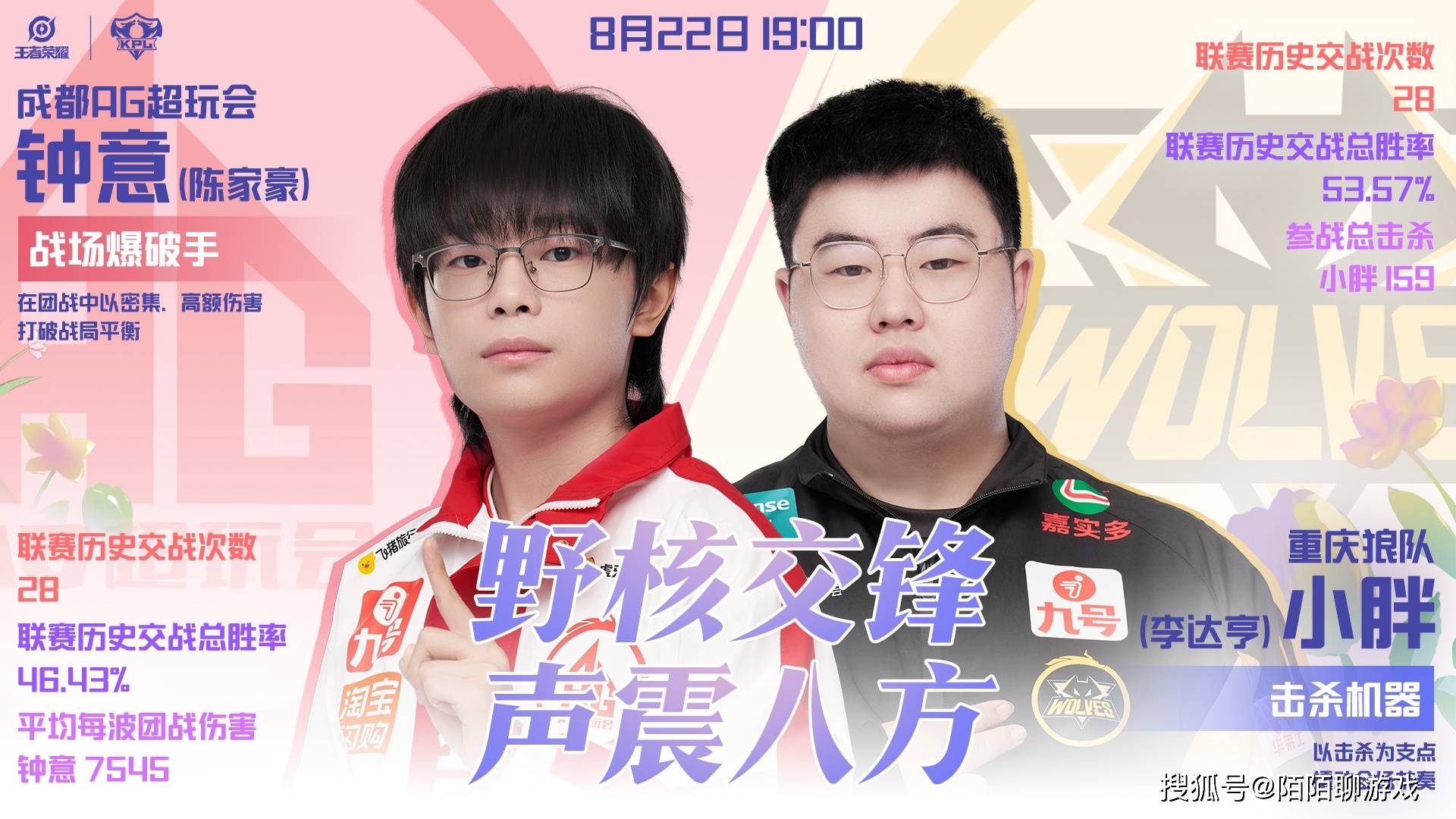 AG开启卫冕“三部曲”，胜者组第一轮，4比0零封狼队晋级半决赛！