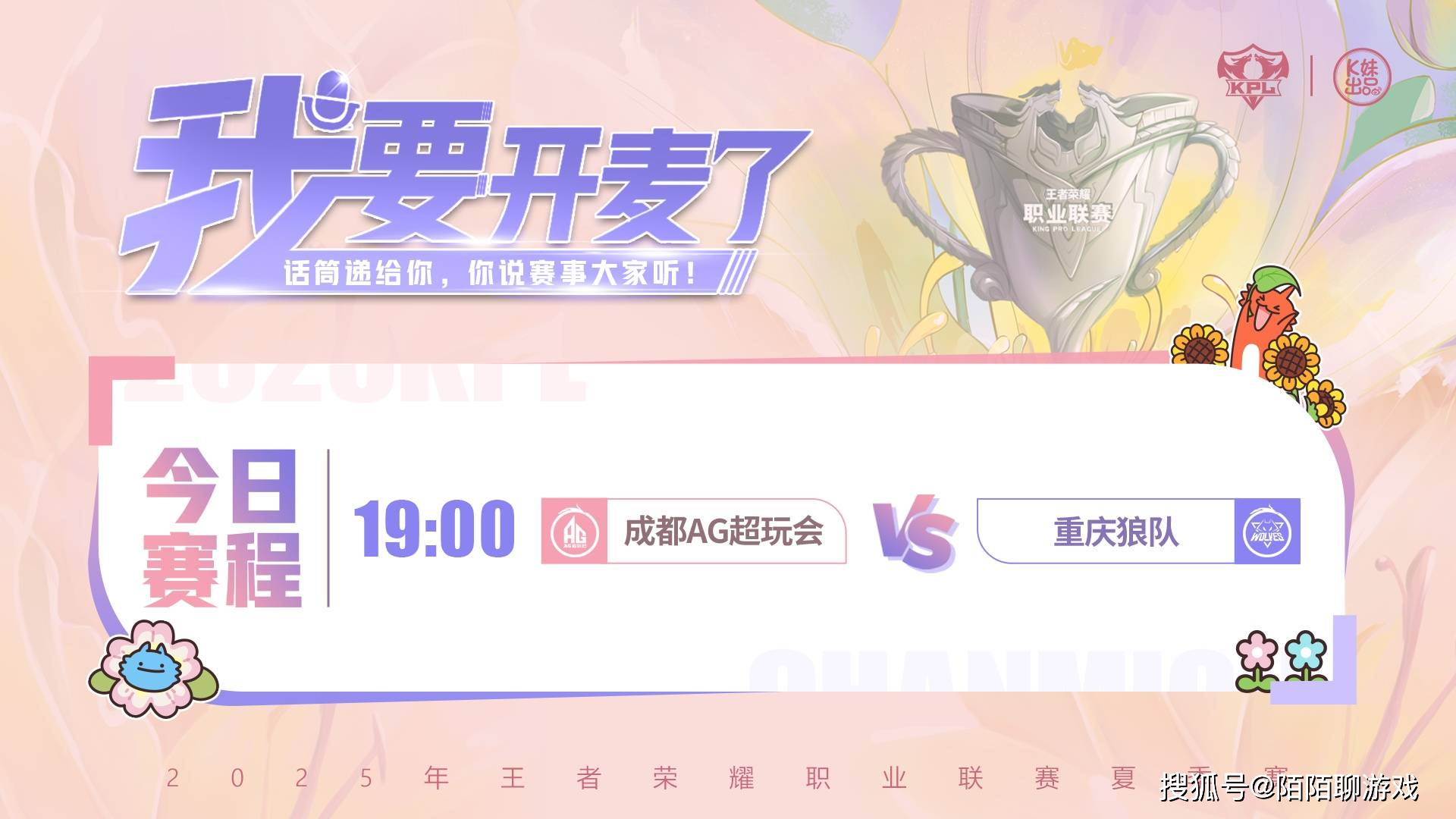 AG开启卫冕“三部曲”，胜者组第一轮，4比0零封狼队晋级半决赛！