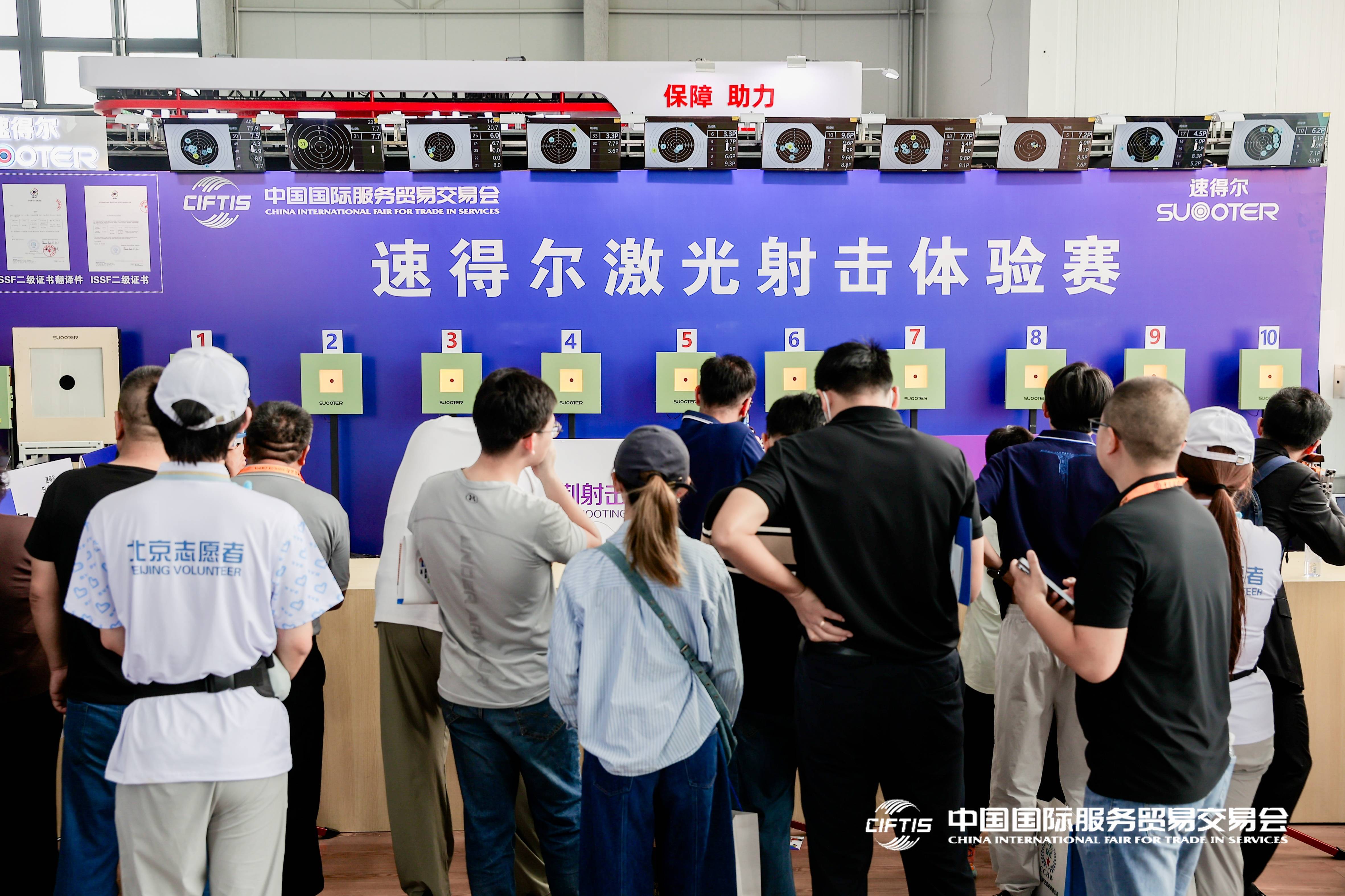 追光 | 体育“上新” 点燃服贸会