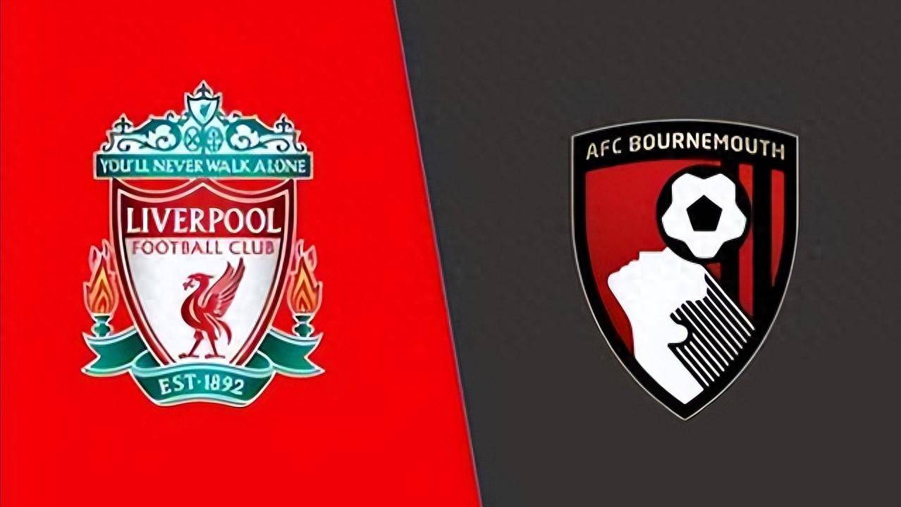 利物浦vs伯恩茅斯前瞻:利物浦兵强马壮要3分 伯恩茅斯后防不稳
