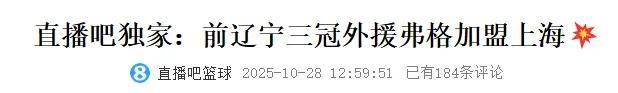 重磅加盟！你好，CBA！冠军外援二次联手张镇麟