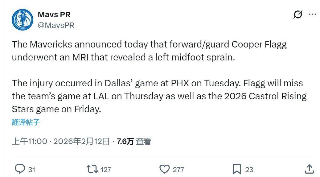 状元不打了！退出全明星！NBA遭遇沉重打击